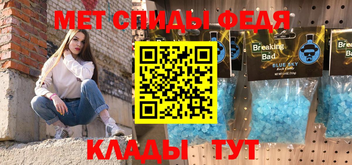 Амфетамин 98%  Вход с VPN  Владивосток 