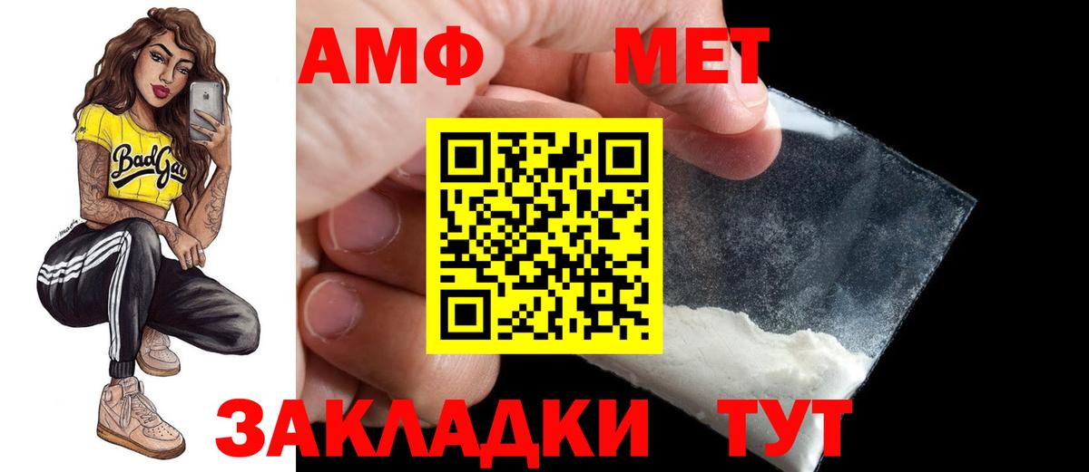 АМФ Premium Владивосток