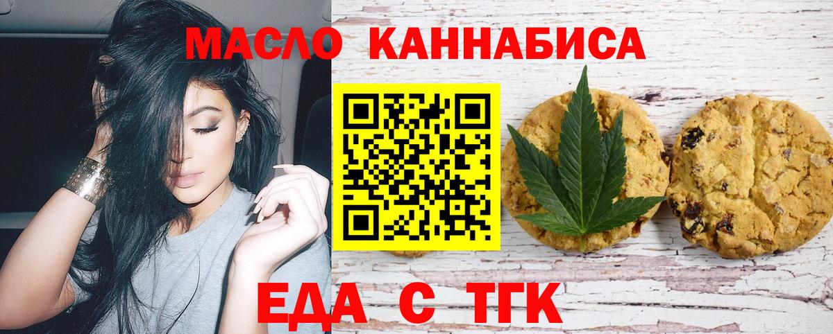 Cannafood марихуана Владивосток