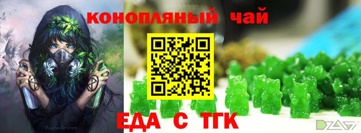 Владивосток  Еда ТГК марихуана  Вход с VPN 