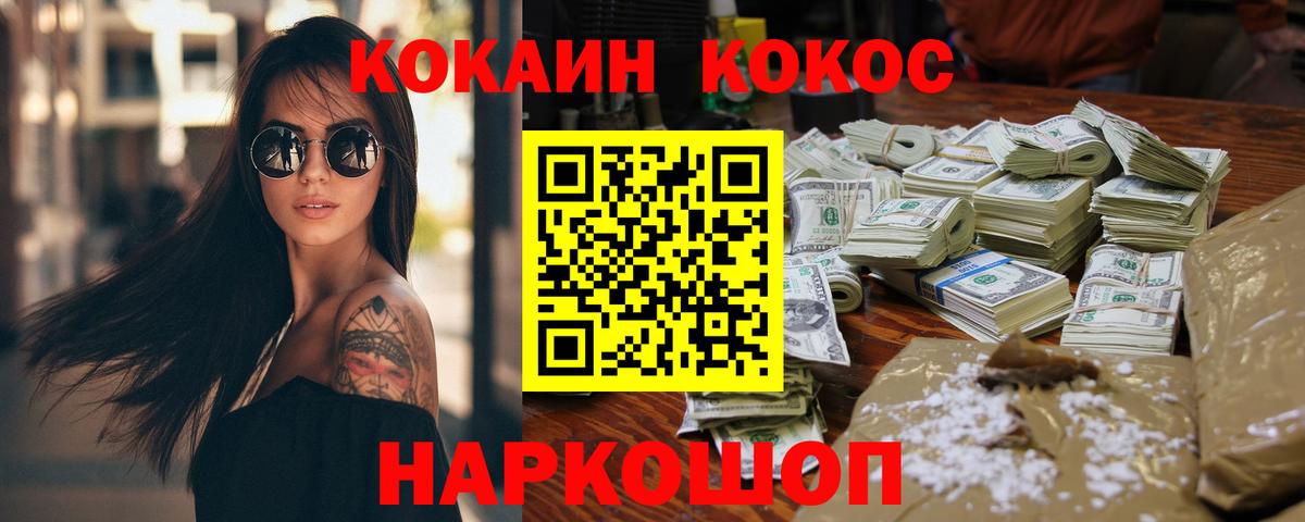 COCAIN Колумбийский Владивосток