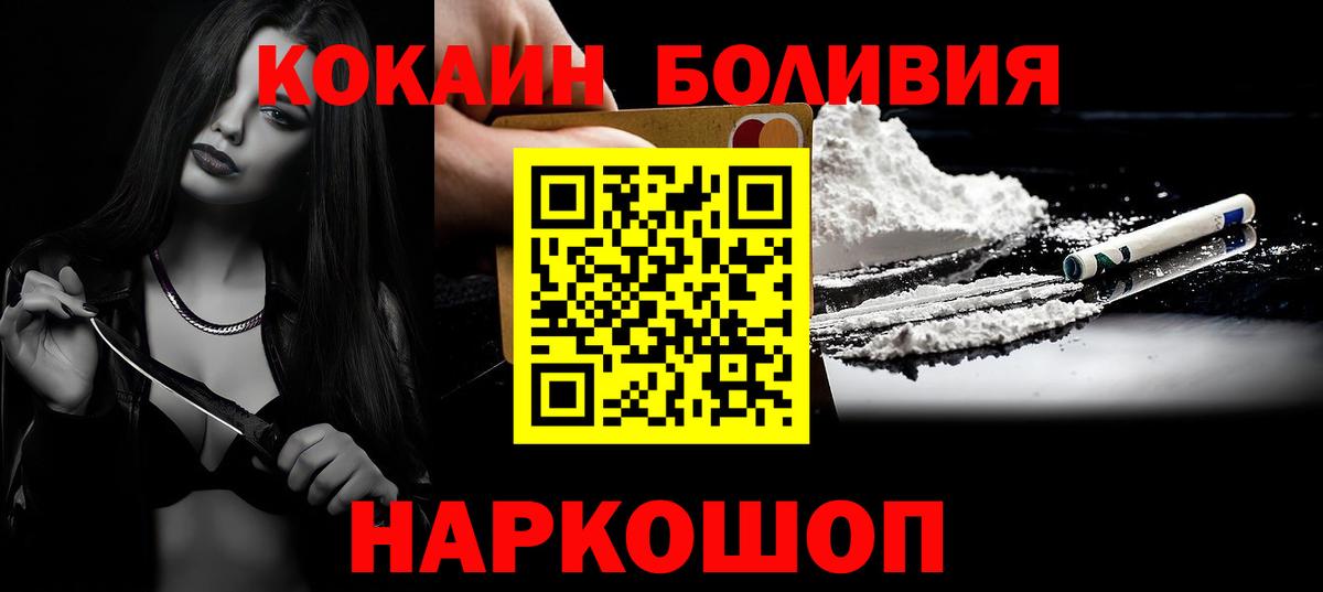 Владивосток  Cocaine Columbia  Вход с VPN  COCAIN FishScale 