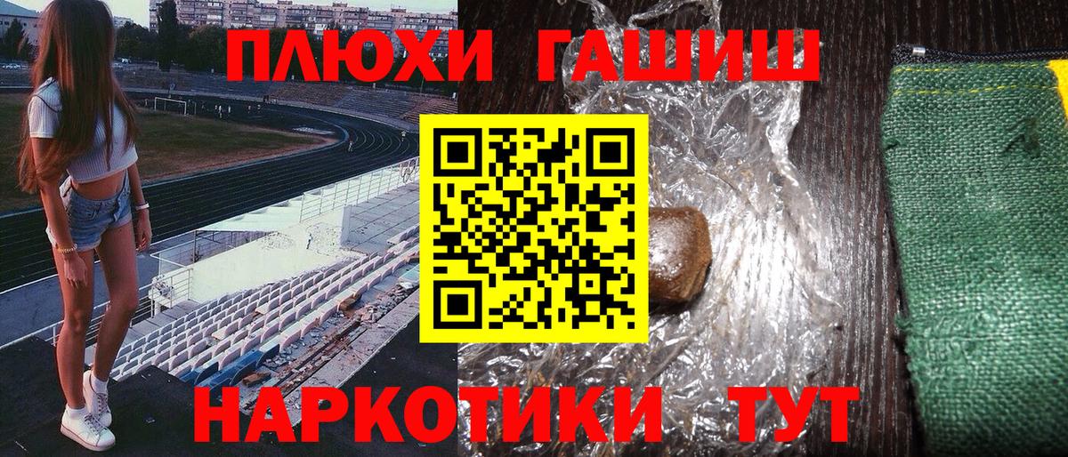 Владивосток  ГАШИШ VHQ  ГАШИШ гарик  Вход с VPN 