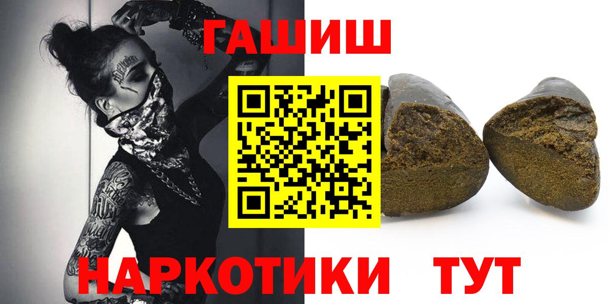 ГАШИШ убойный Владивосток