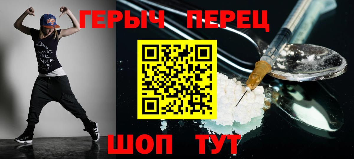 Героин VHQ  Вход с VPN  ГЕРОИН  Владивосток 