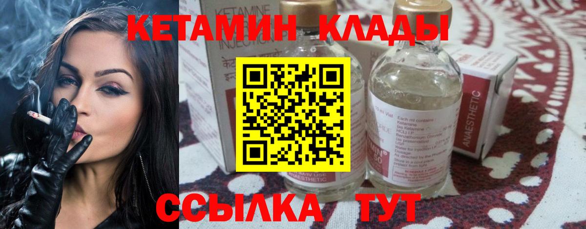КЕТАМИН ketamine Владивосток