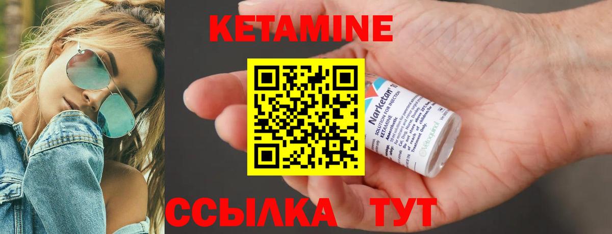 КЕТАМИН ketamine  Вход с VPN  Кетамин ketamine  Владивосток 