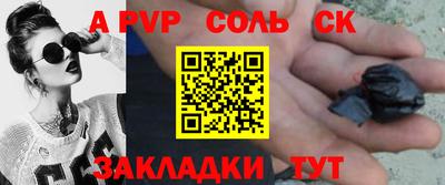 метамфетамин Апшеронск