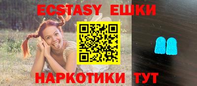 экстази Аргун