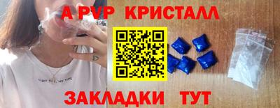 прущий лед Балаково