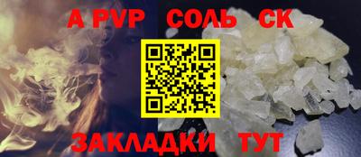 соль ск Апрелевка