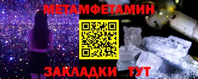 метамфетамин Апшеронск