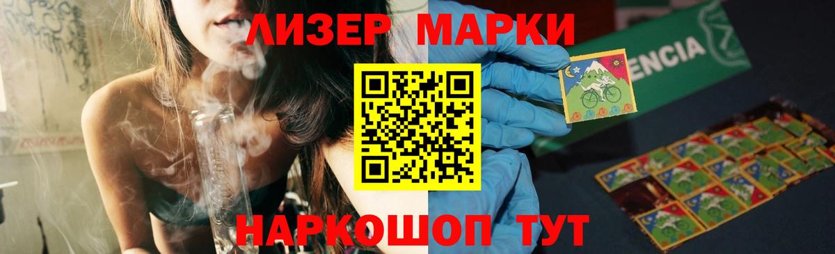 LSD-25 экстази кислота  ЛСД экстази кислота  Вход с VPN  Владивосток 