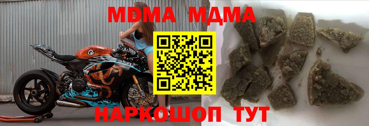 МДМА молли  Вход с VPN  MDMA молли  Владивосток 