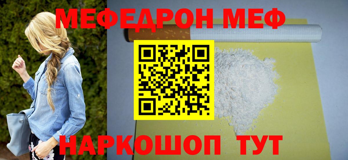 Меф   Владивосток  ЭКСТАЗИ  КОКАИН  Меф МЯУ МЯУ  Вход с VPN  ГАШИШ 