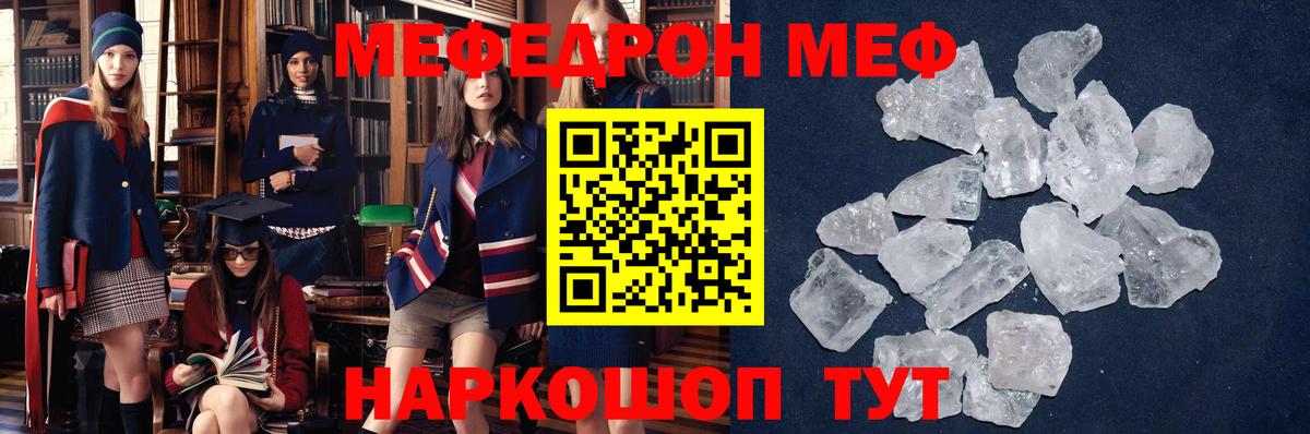 МЕФ Владивосток