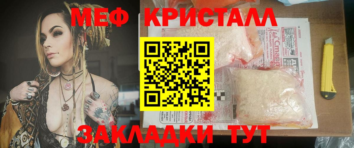 Мефедрон  Вход с VPN  Мефедрон mephedrone  Владивосток  МЕФ мяу мяу 