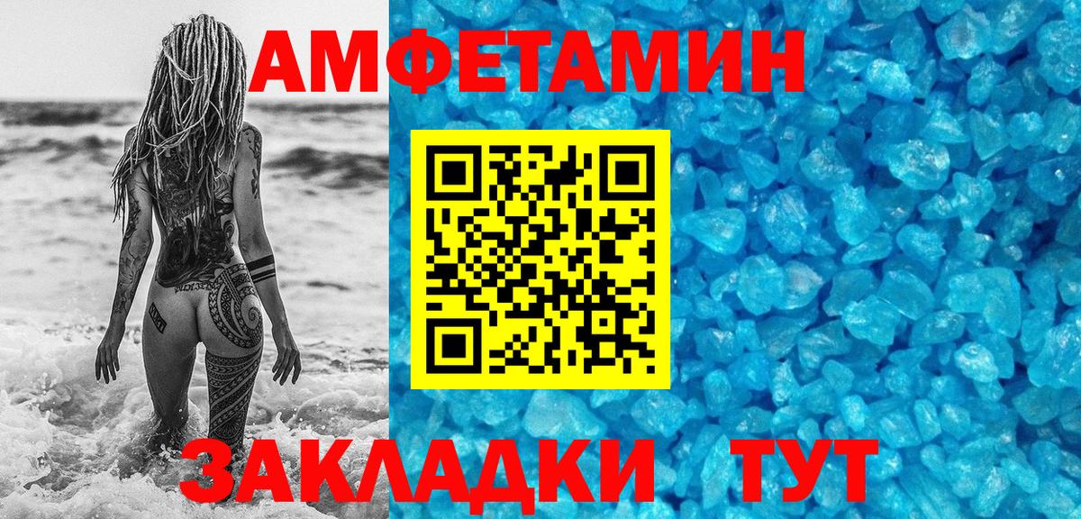 МЕТАМФЕТАМИН кристалл Владивосток