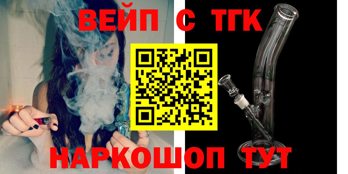Дистиллят ТГК гашишное масло Владивосток