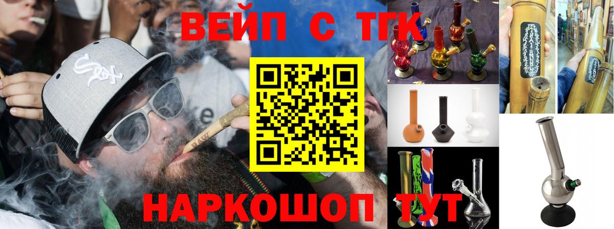 ТГК вейп с тгк  Вход с VPN  Владивосток 